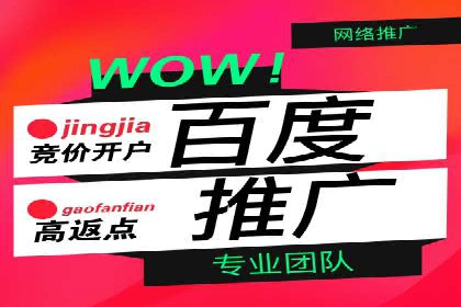 百度竞价推广运营实战经验：如何应对竞争对手挑战